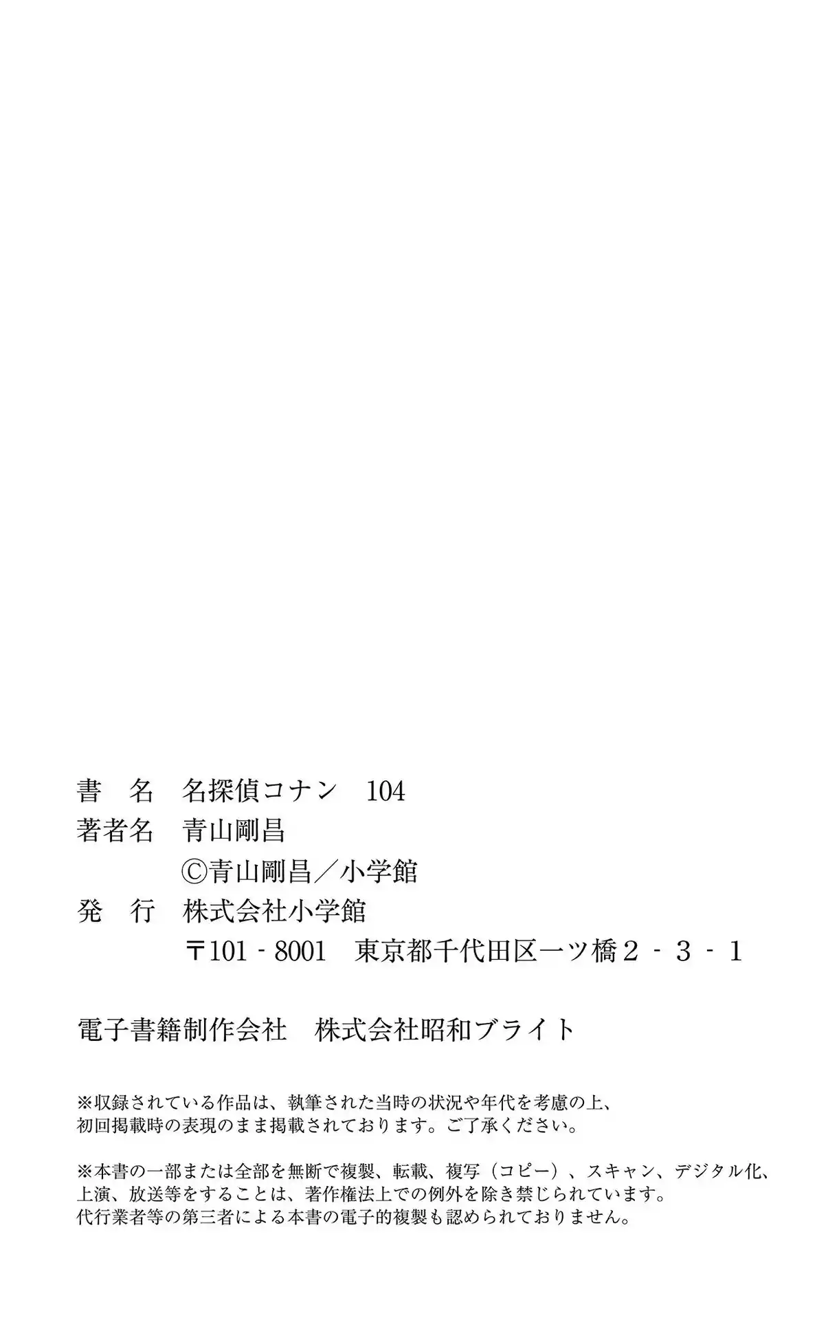 Read Detective Conan pt_BR Manga Online