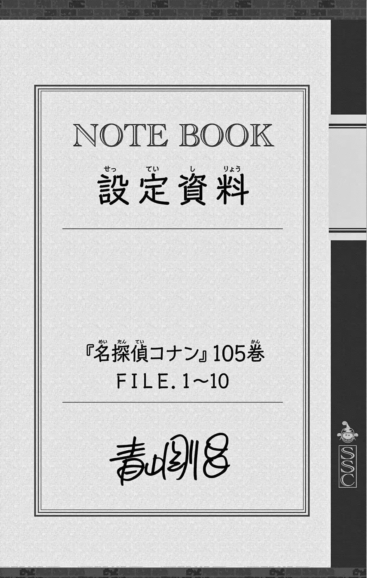 Read Detective Conan pt_BR Manga Online