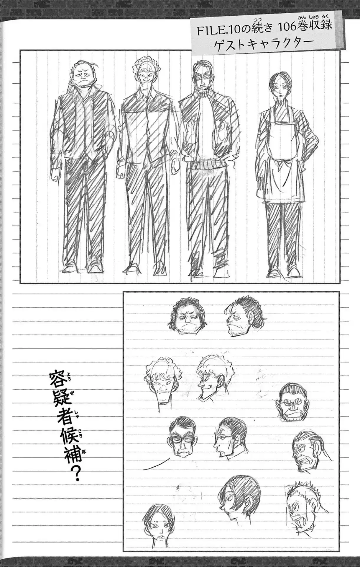 Read Detective Conan pt_BR Manga Online