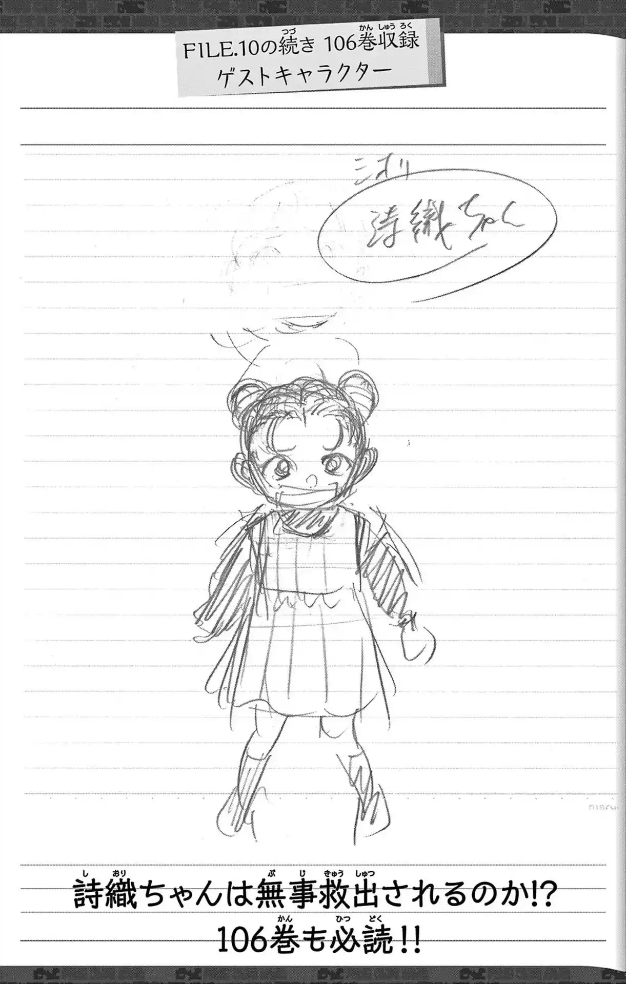 Read Detective Conan pt_BR Manga Online