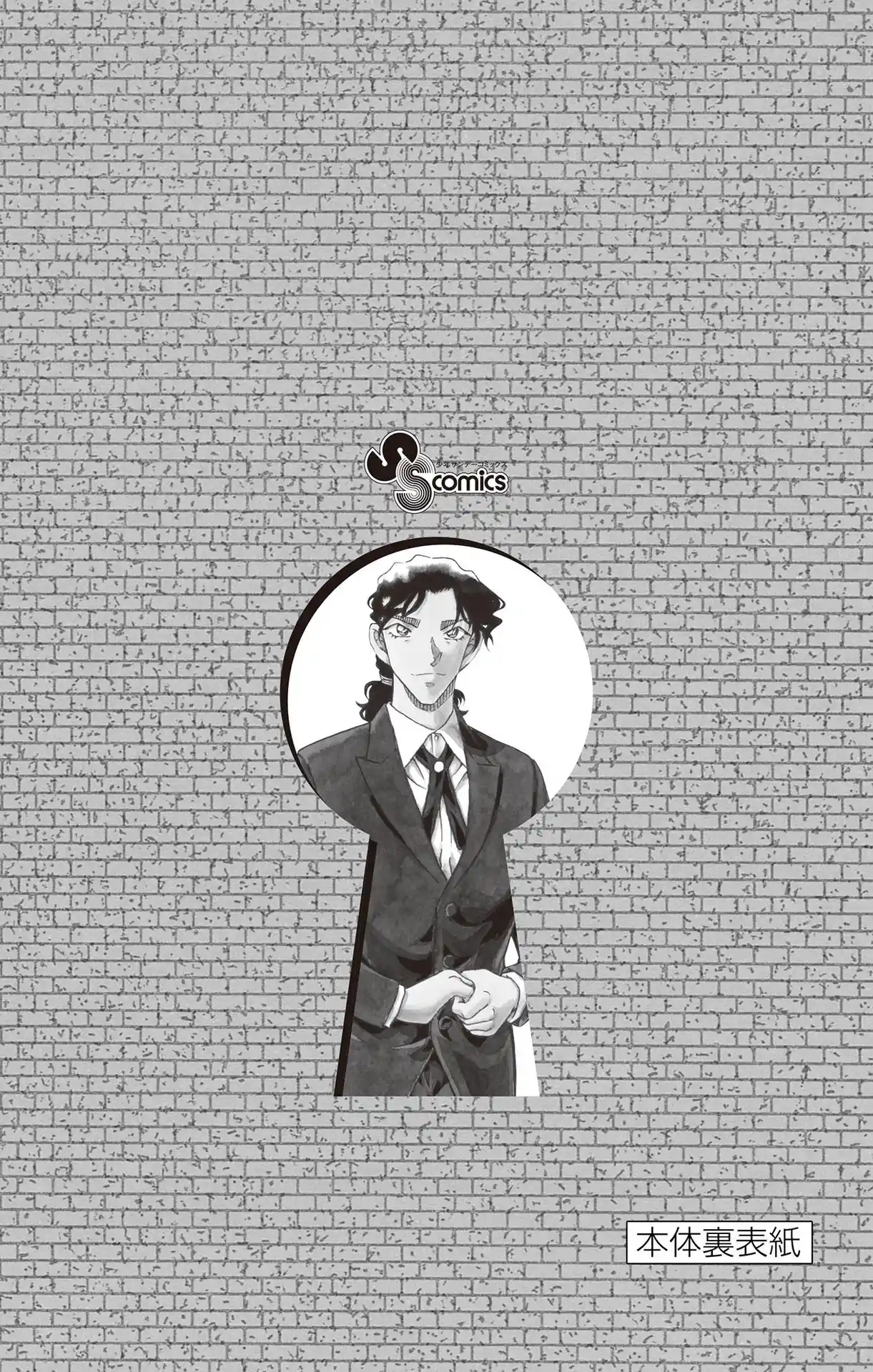 Read Detective Conan pt_BR Manga Online