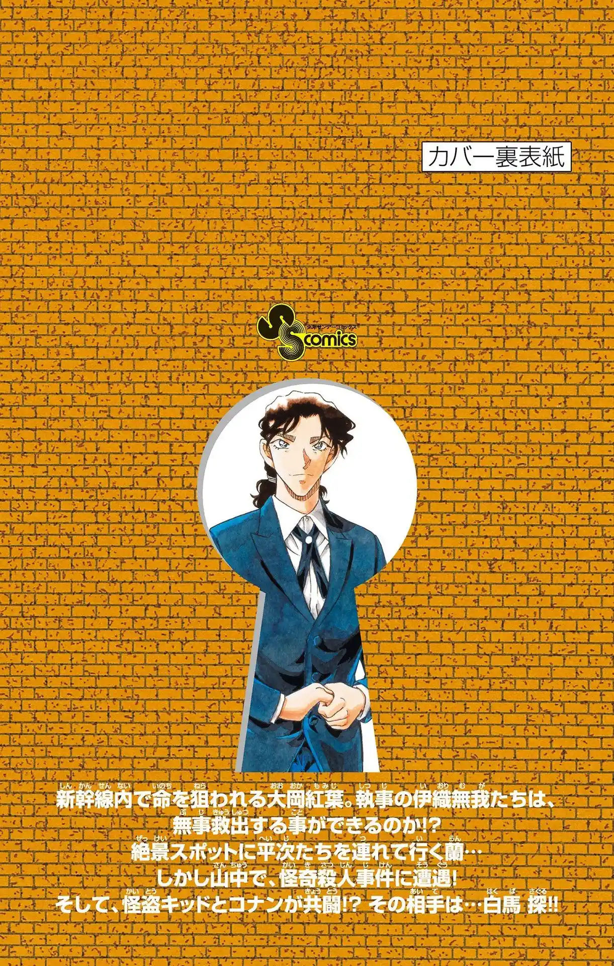 Read Detective Conan pt_BR Manga Online