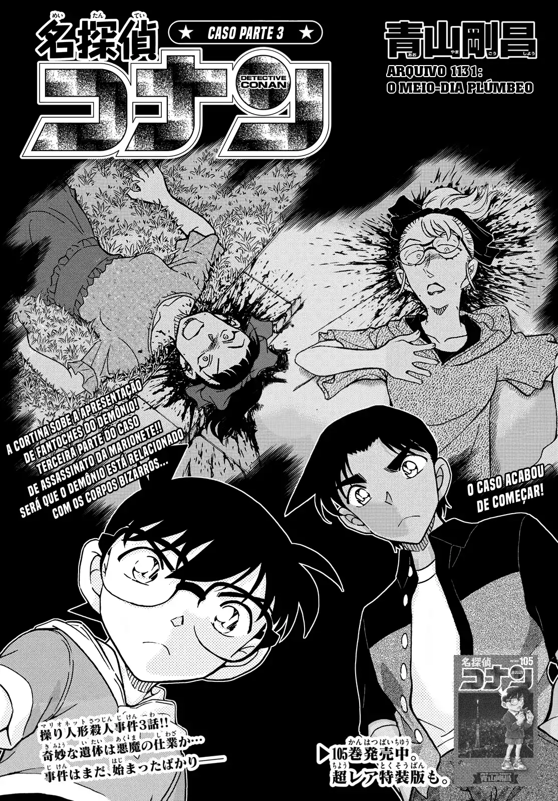 Read Detective Conan pt_BR Manga Online