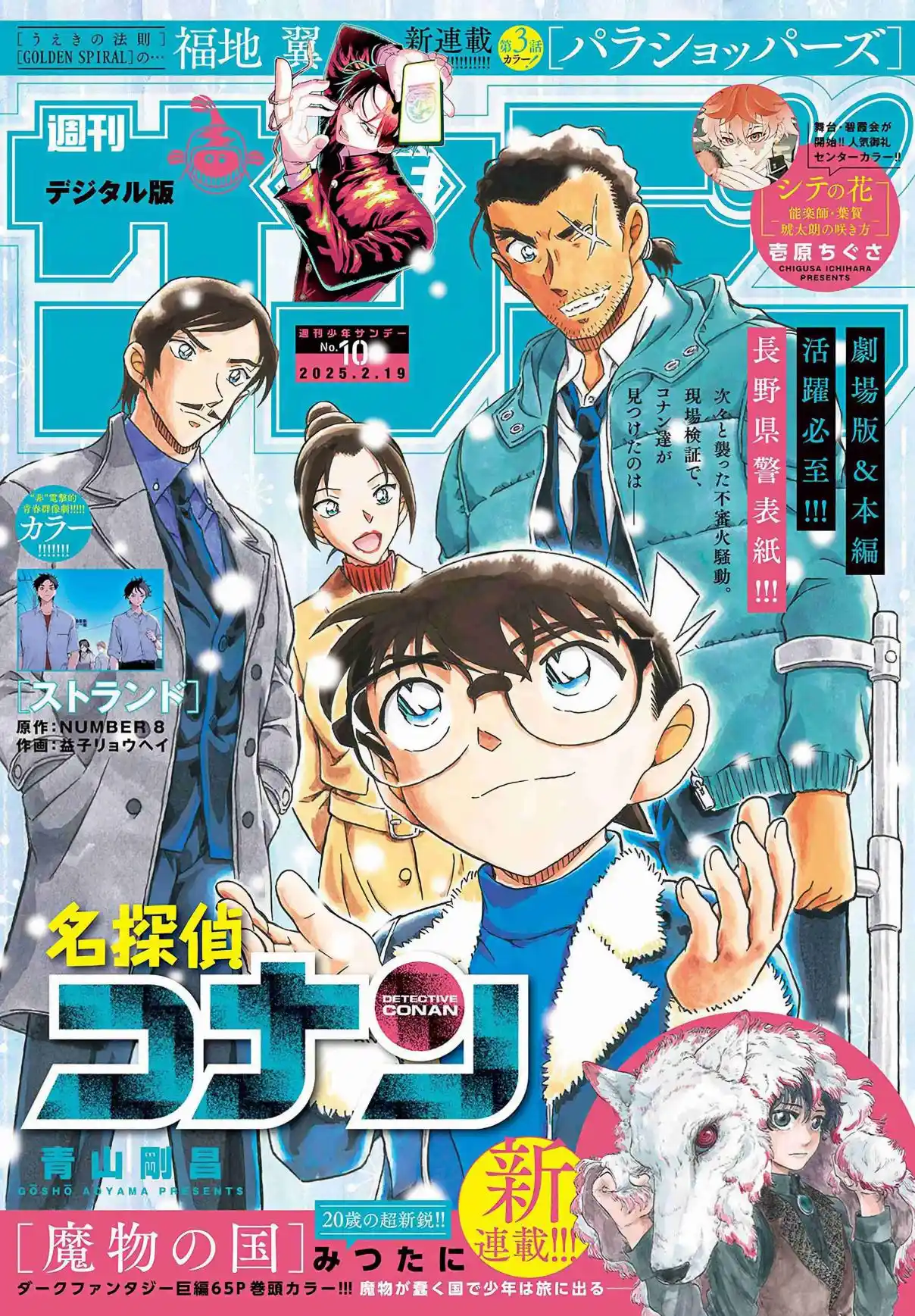 Read Detective Conan pt_BR Manga Online