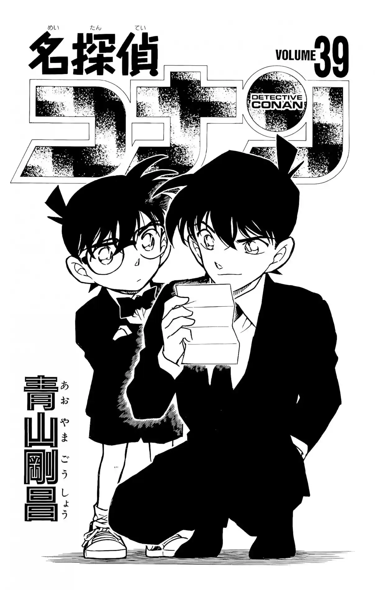 Read Detective Conan pt_BR Manga Online