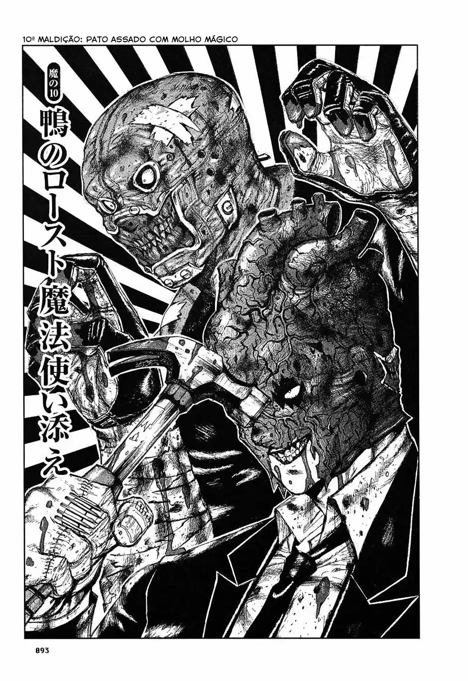 Read Dorohedoro pt_br Manga Online