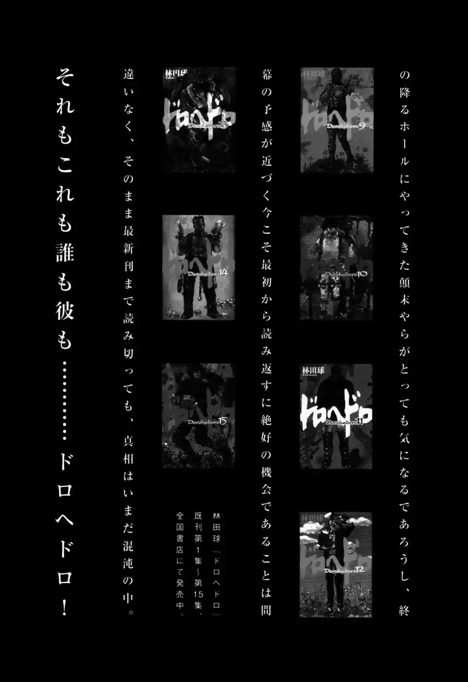 Read Dorohedoro pt_br Manga Online