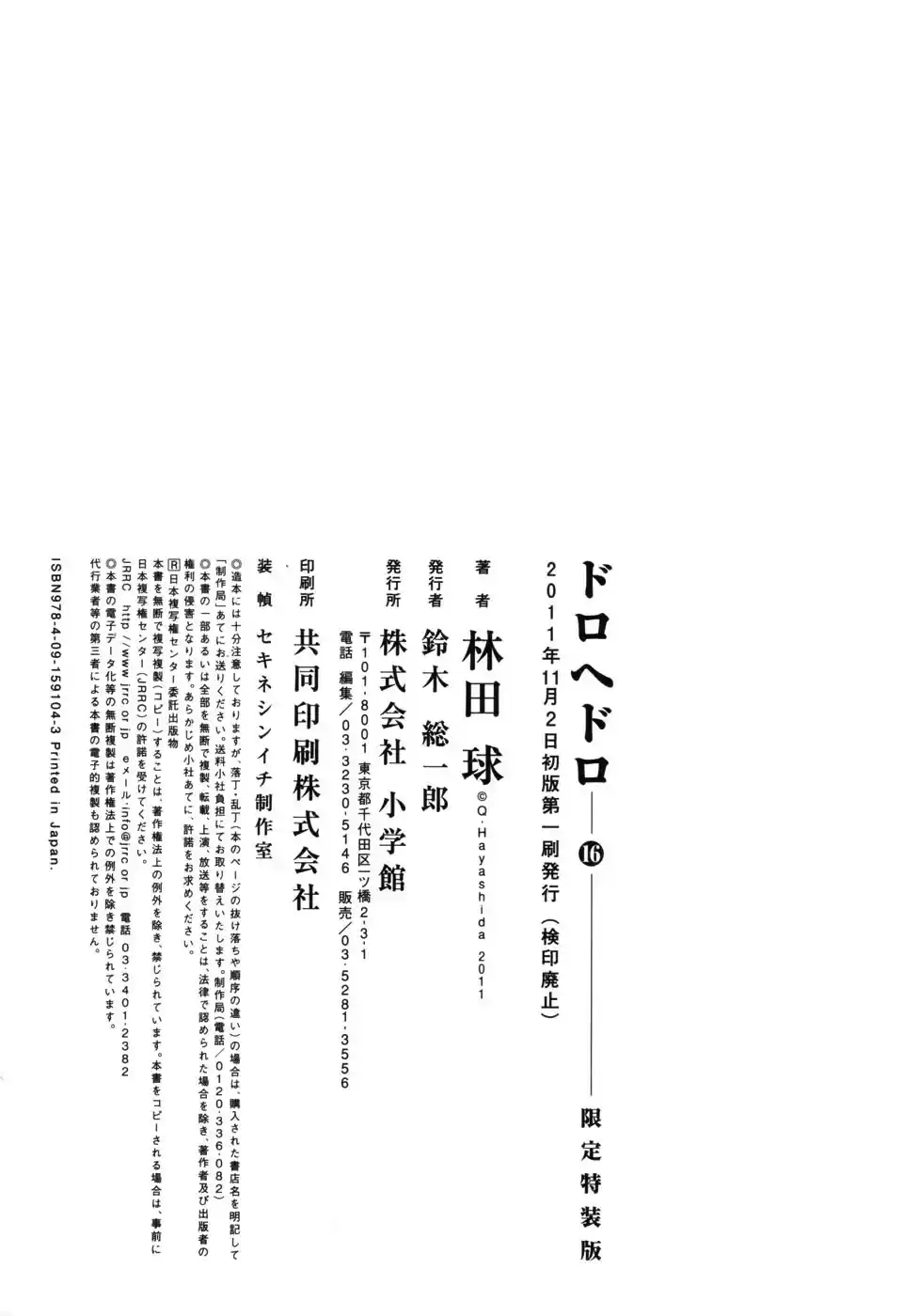 Read Dorohedoro pt_br Manga Online