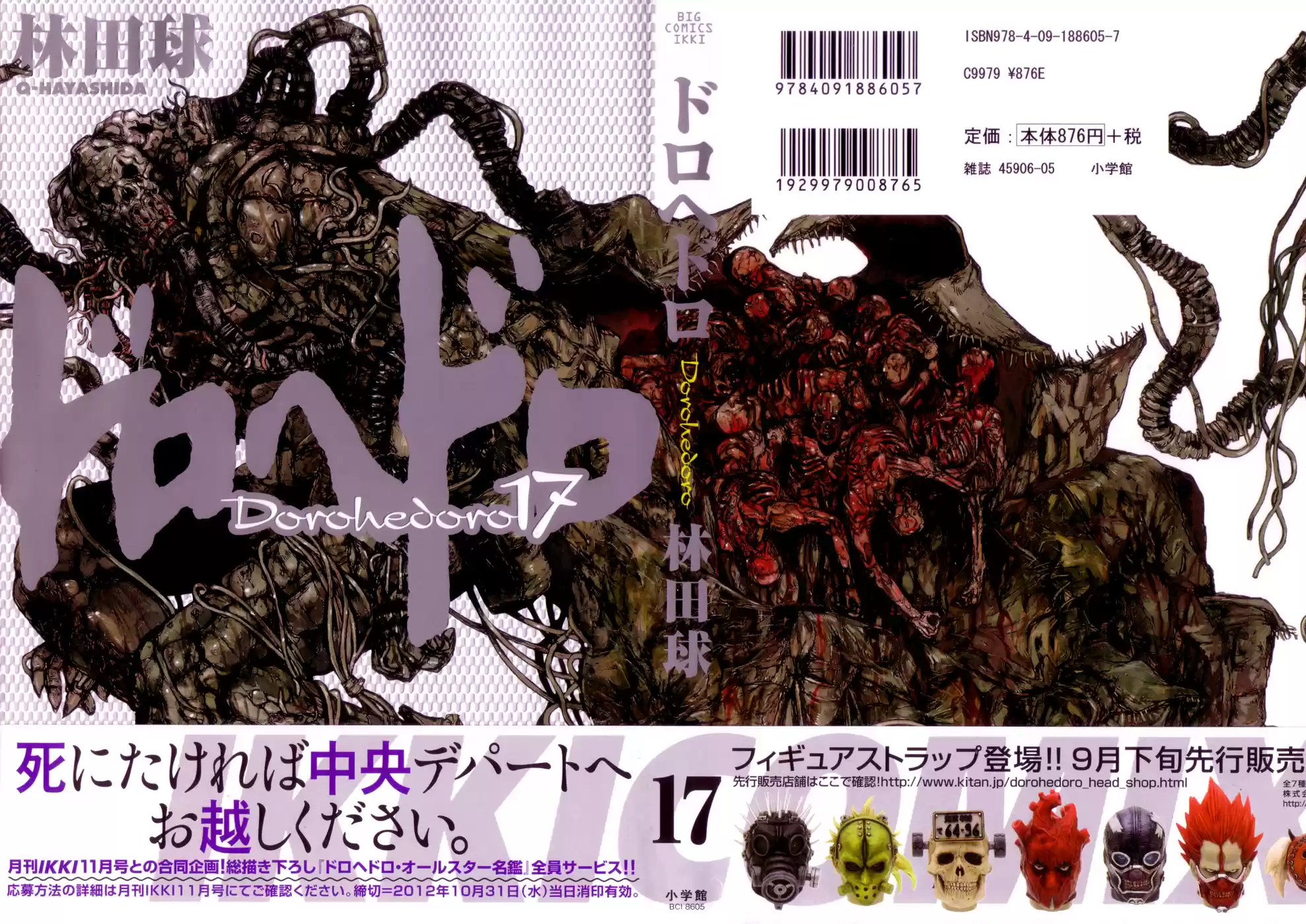 Read Dorohedoro pt_br Manga Online