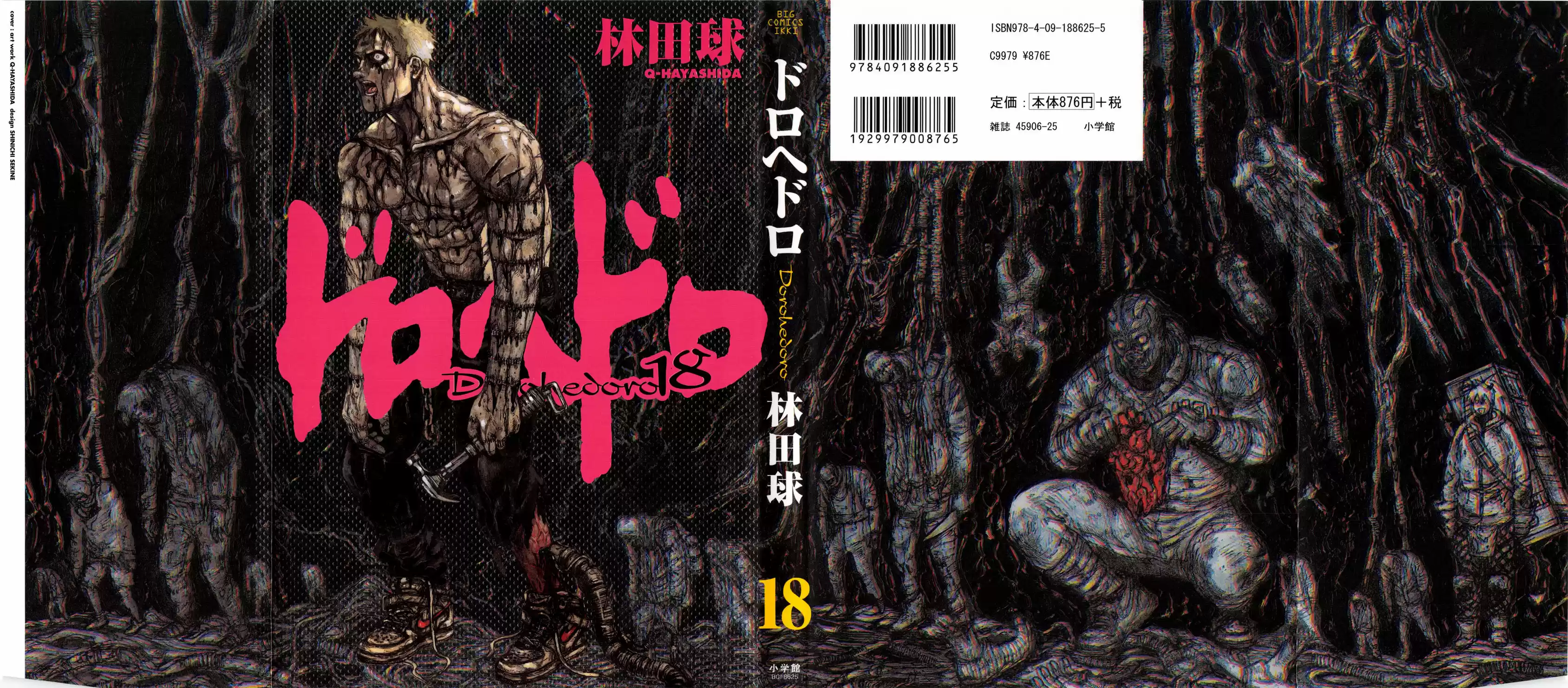 Read Dorohedoro pt_br Manga Online