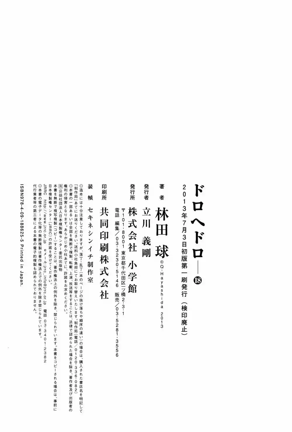 Read Dorohedoro pt_br Manga Online
