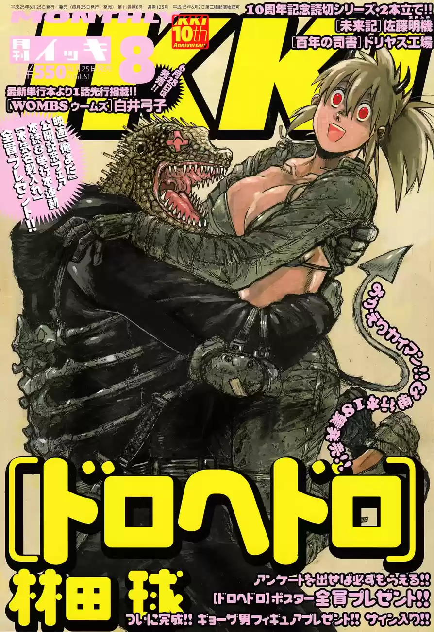 Read Dorohedoro pt_br Manga Online