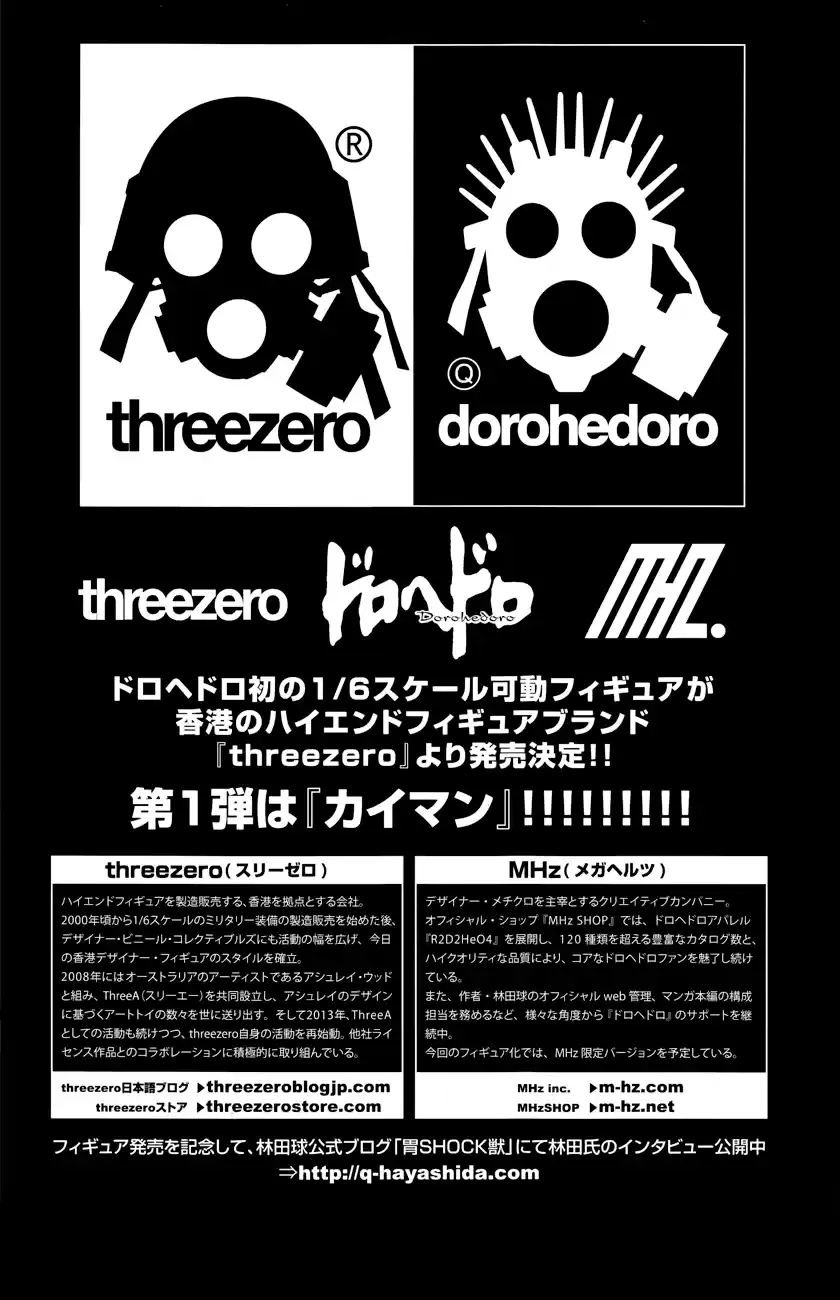 Read Dorohedoro pt_br Manga Online