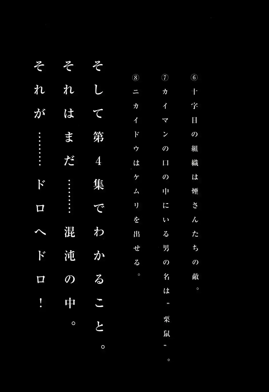 Read Dorohedoro pt_br Manga Online