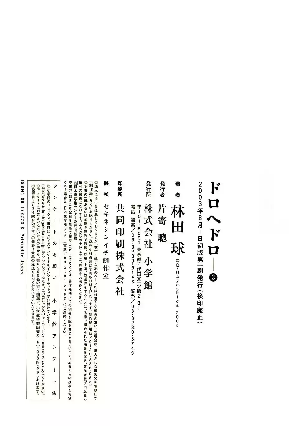 Read Dorohedoro pt_br Manga Online