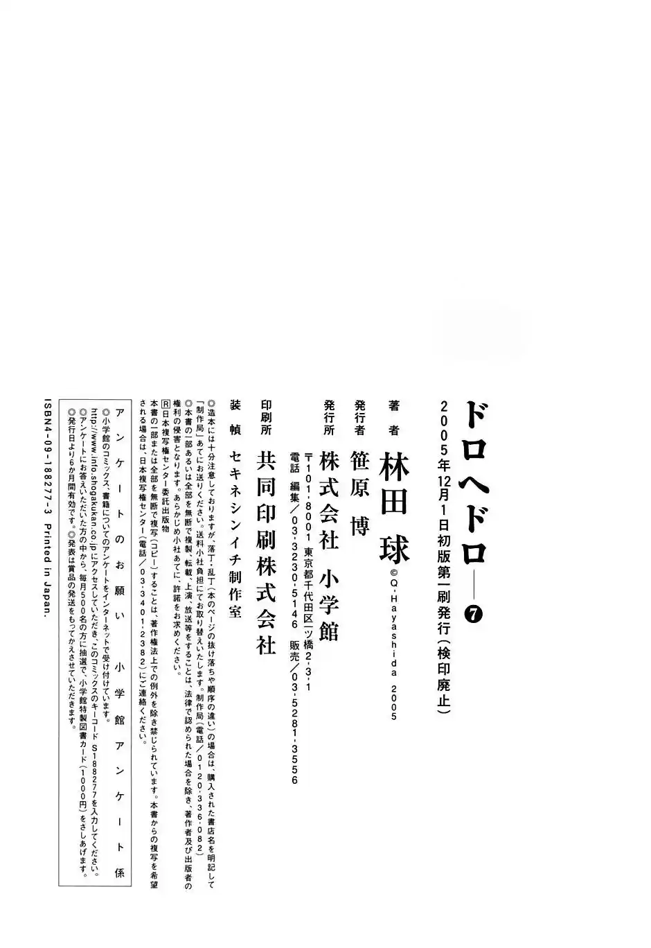 Read Dorohedoro pt_br Manga Online