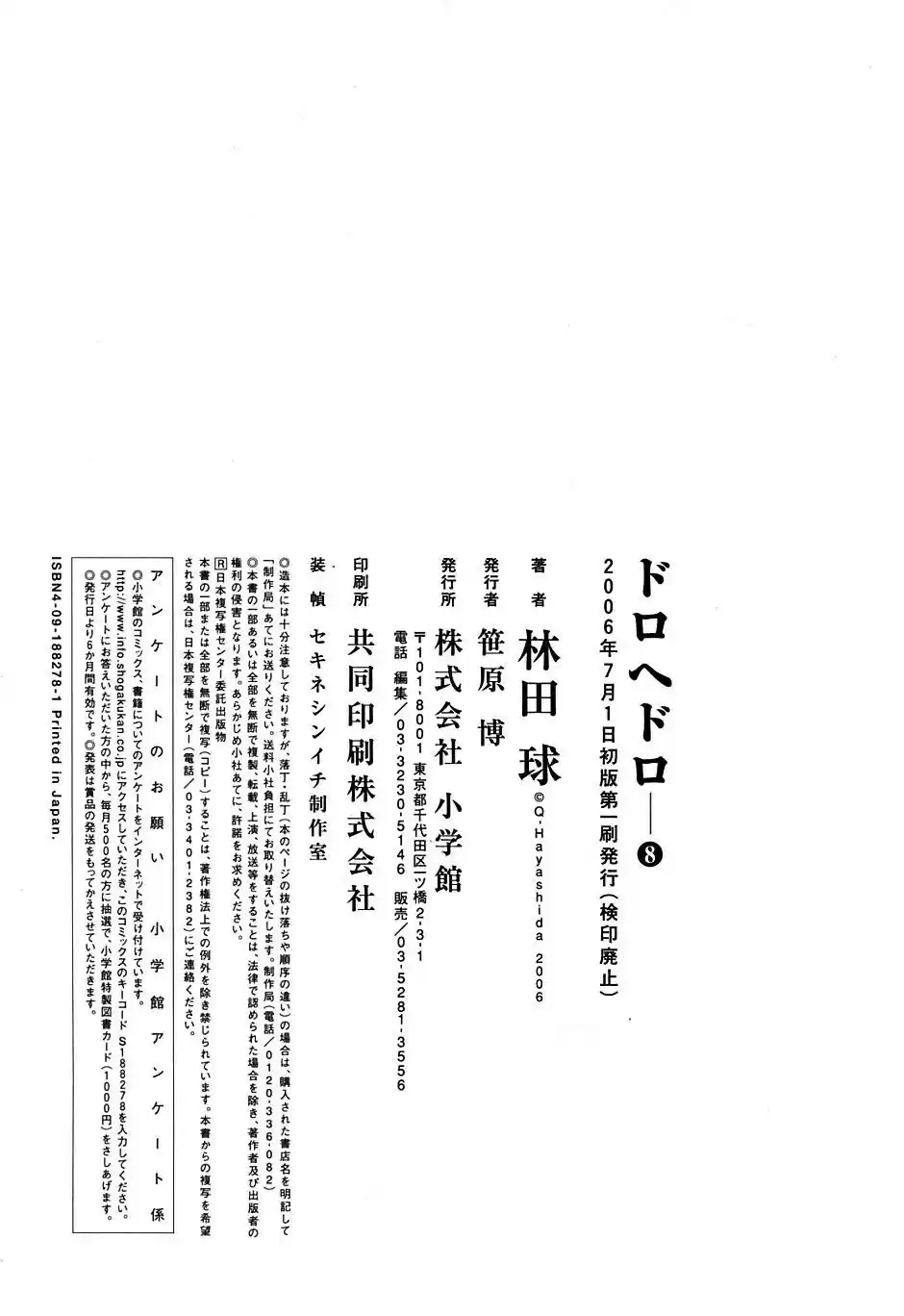 Read Dorohedoro pt_br Manga Online