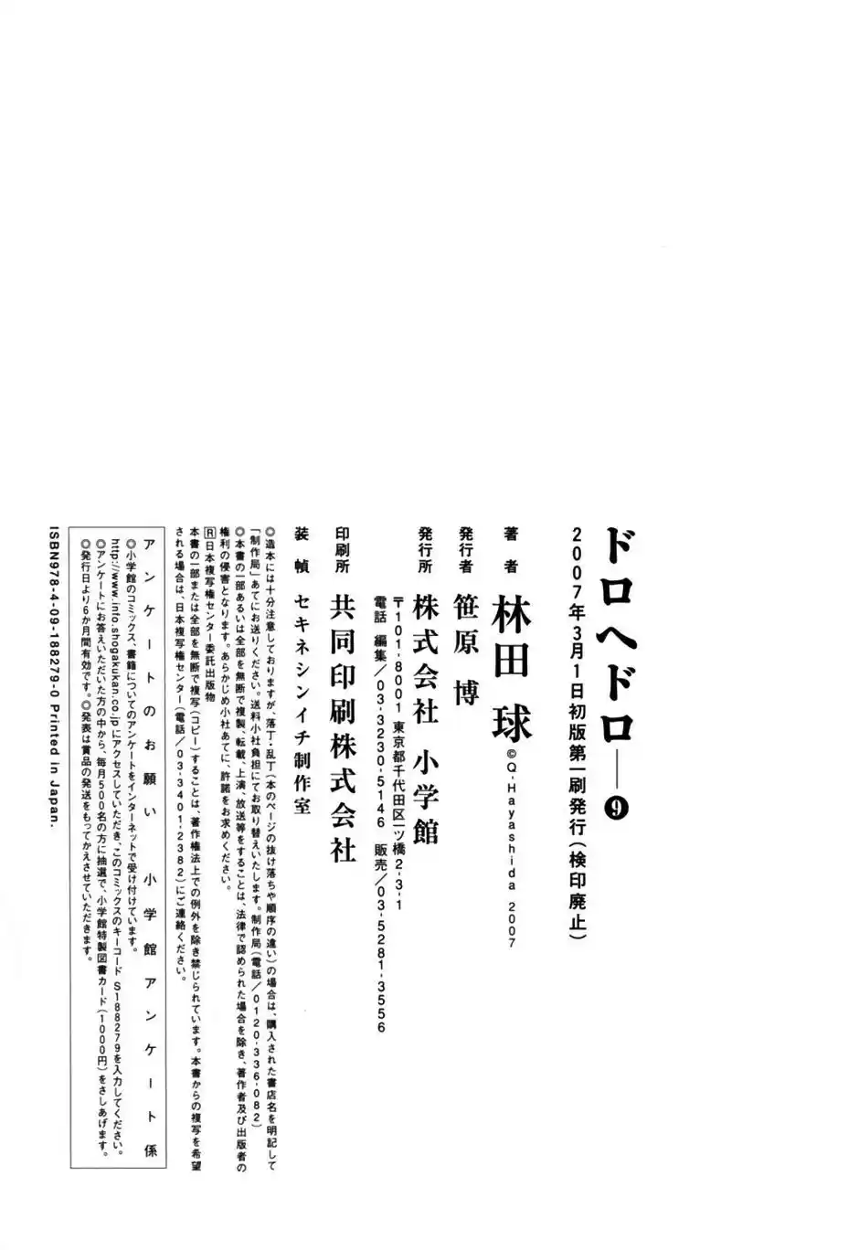 Read Dorohedoro pt_br Manga Online