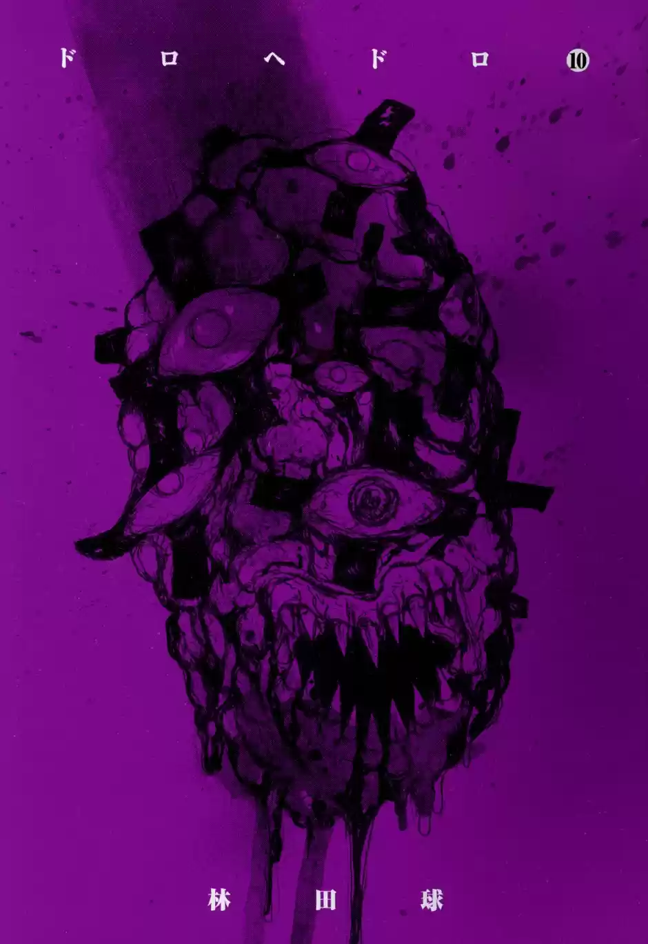 Read Dorohedoro pt_br Manga Online
