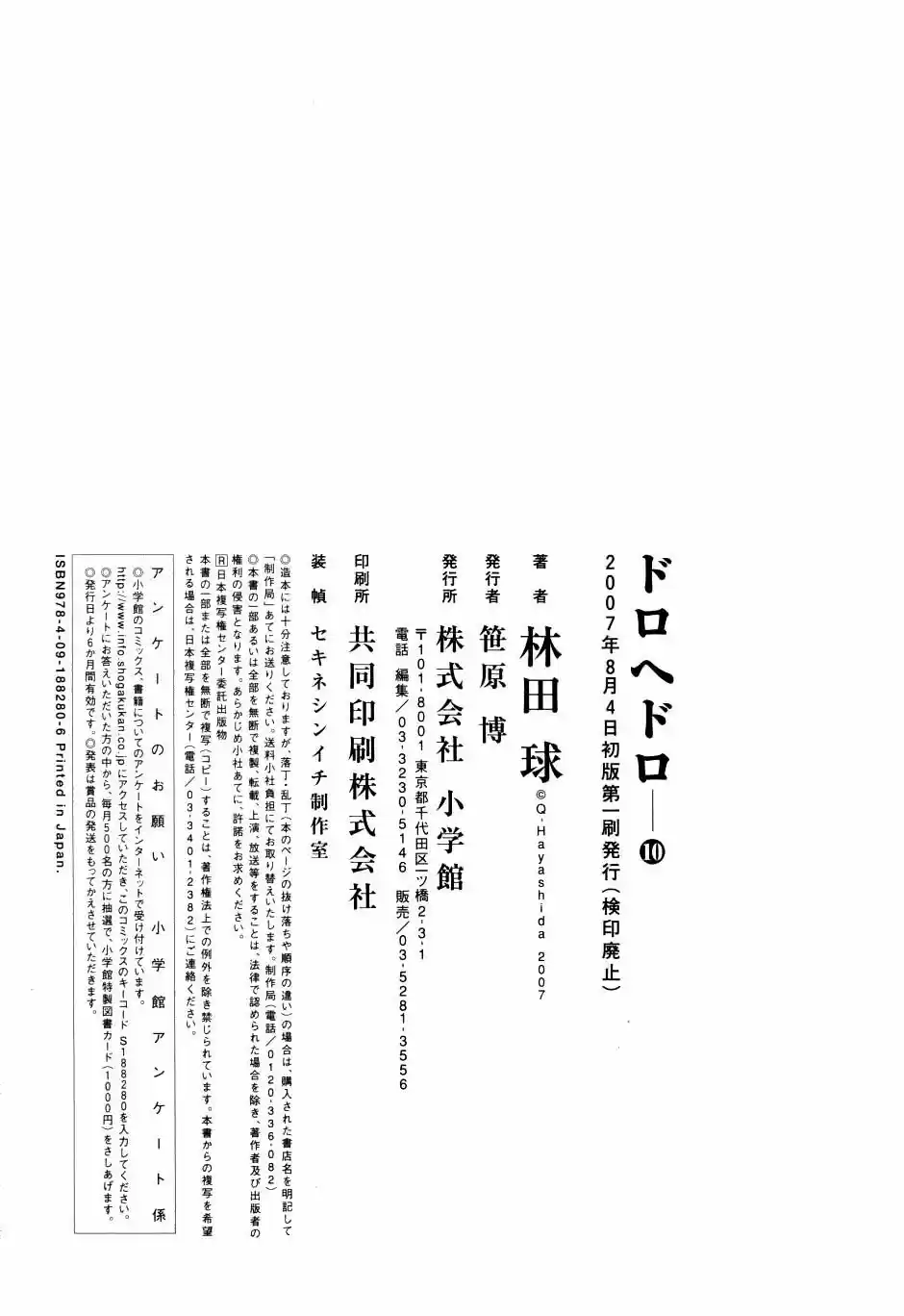 Read Dorohedoro pt_br Manga Online