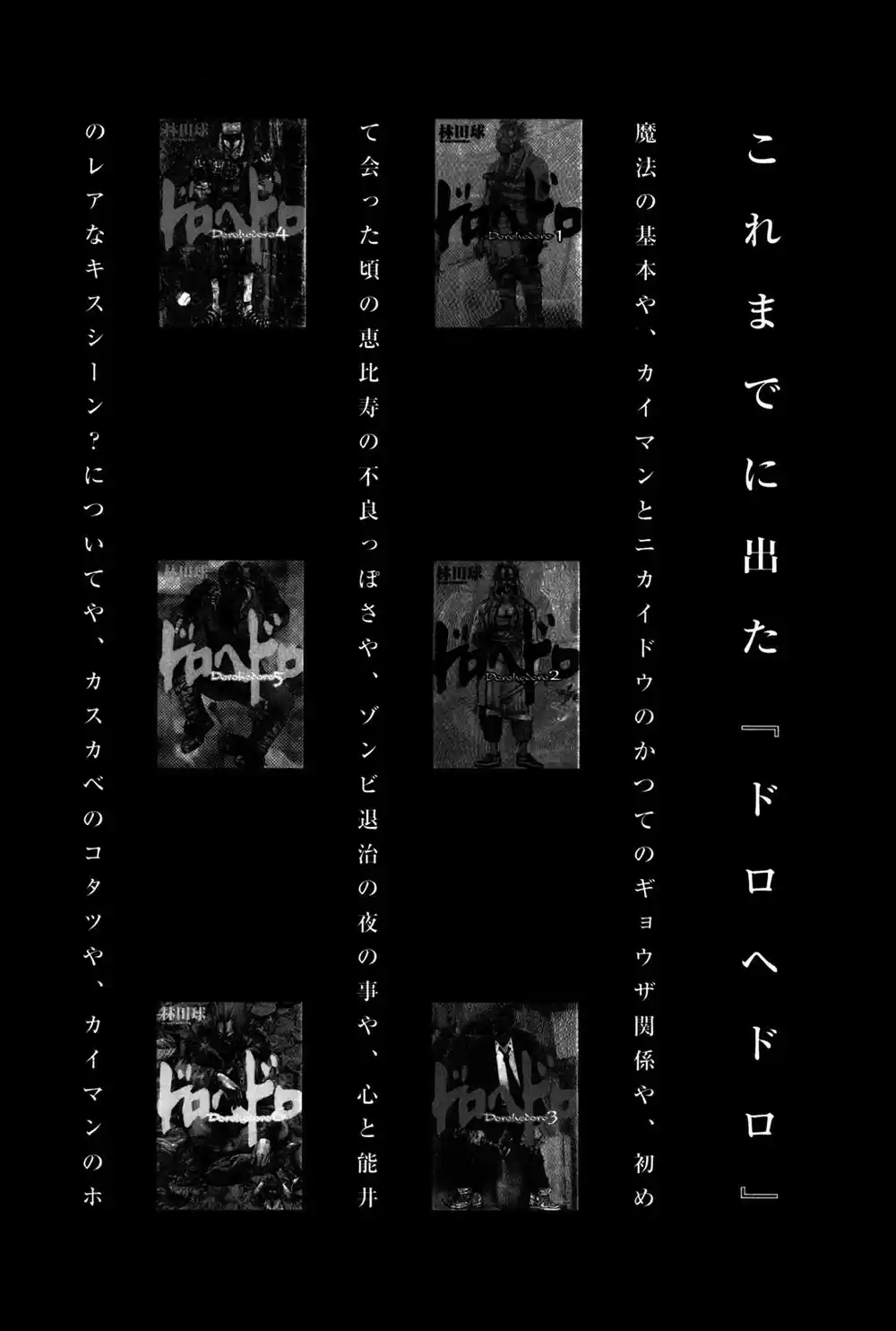 Read Dorohedoro pt_br Manga Online