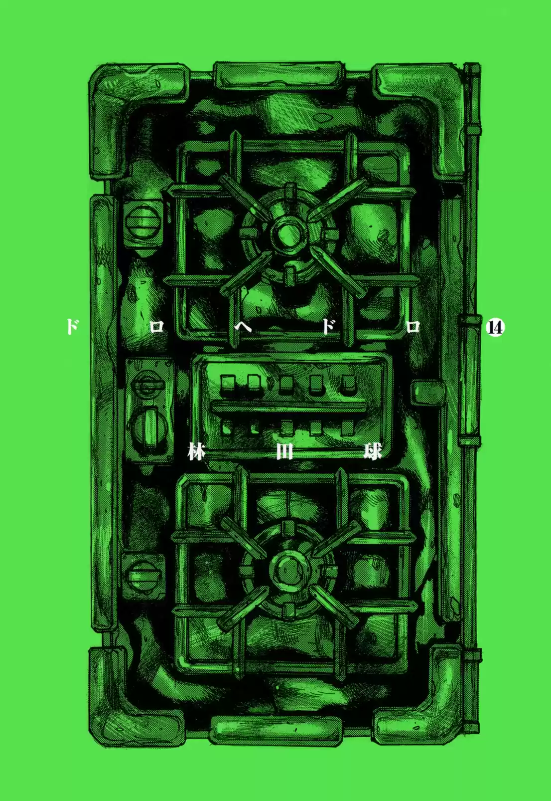 Read Dorohedoro pt_br Manga Online