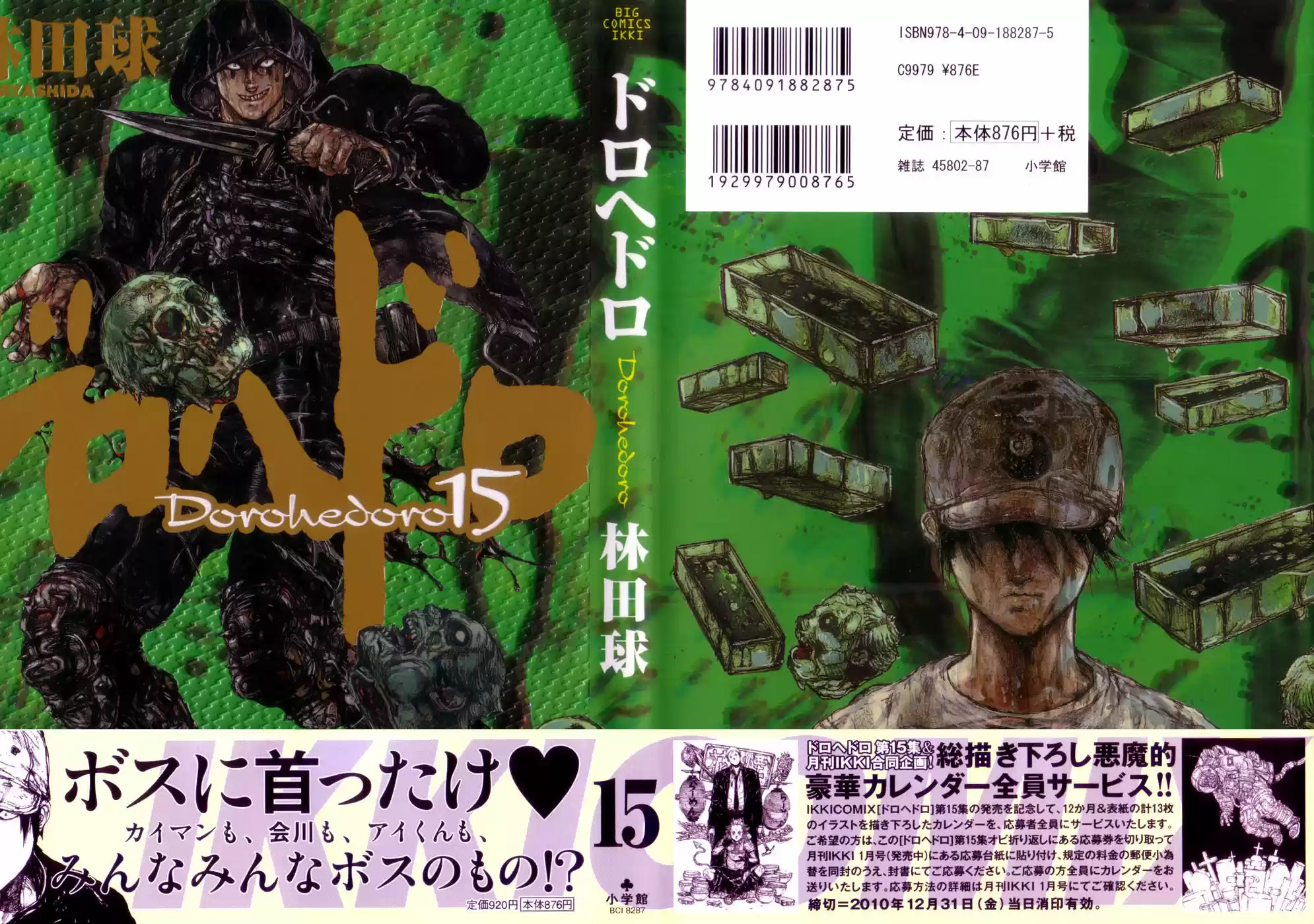 Read Dorohedoro pt_br Manga Online