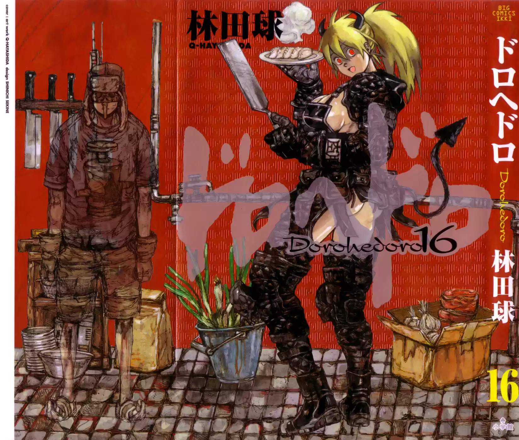 Read Dorohedoro pt_br Manga Online