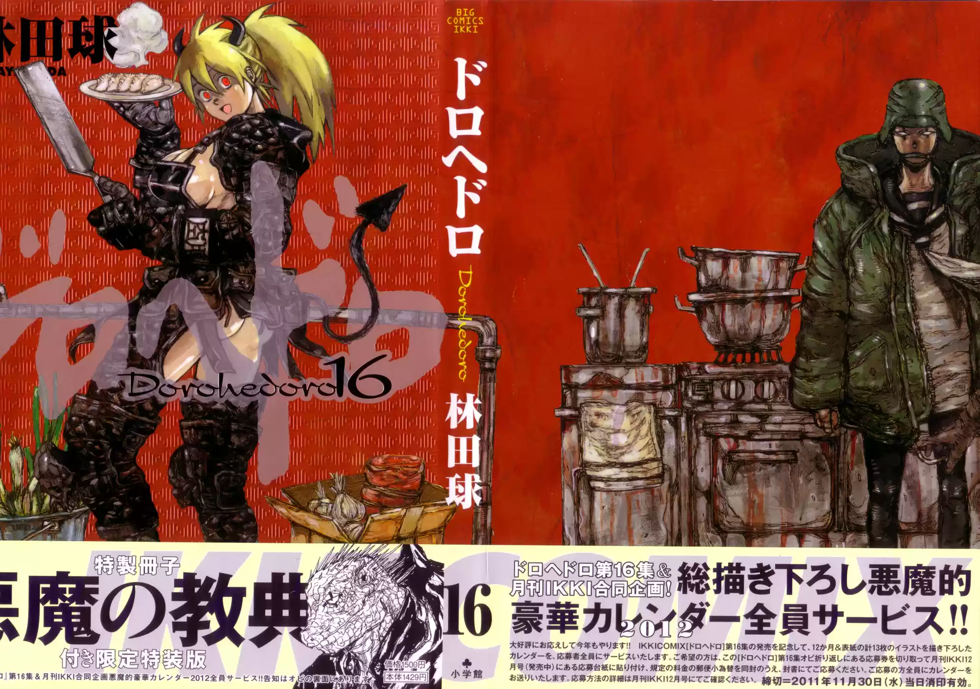 Read Dorohedoro pt_br Manga Online