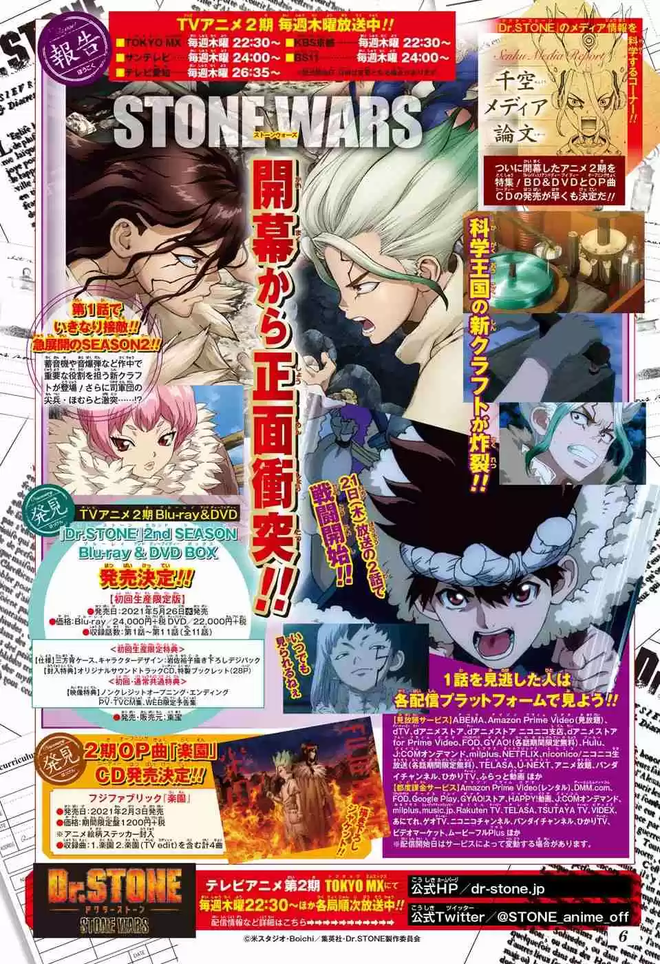 Read Dr. Stone pt_BR Manga Online