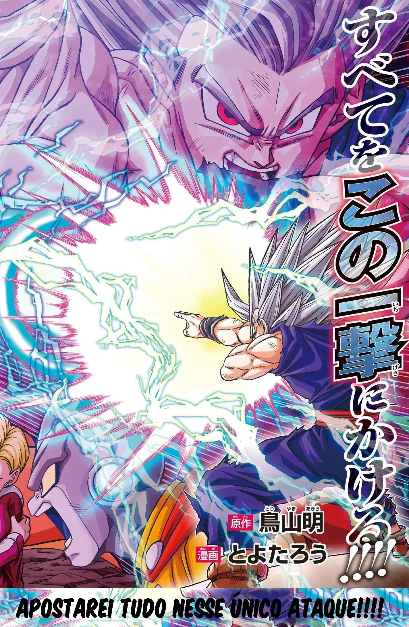 Read Dragon Ball Super pt_BR Manga Online