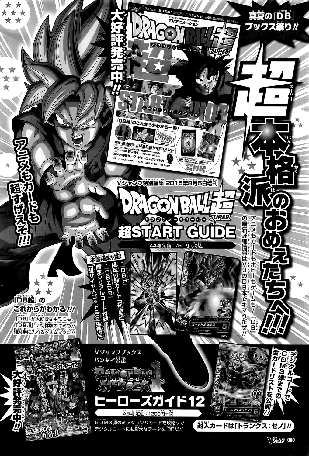 Read Dragon Ball Super pt_BR Manga Online