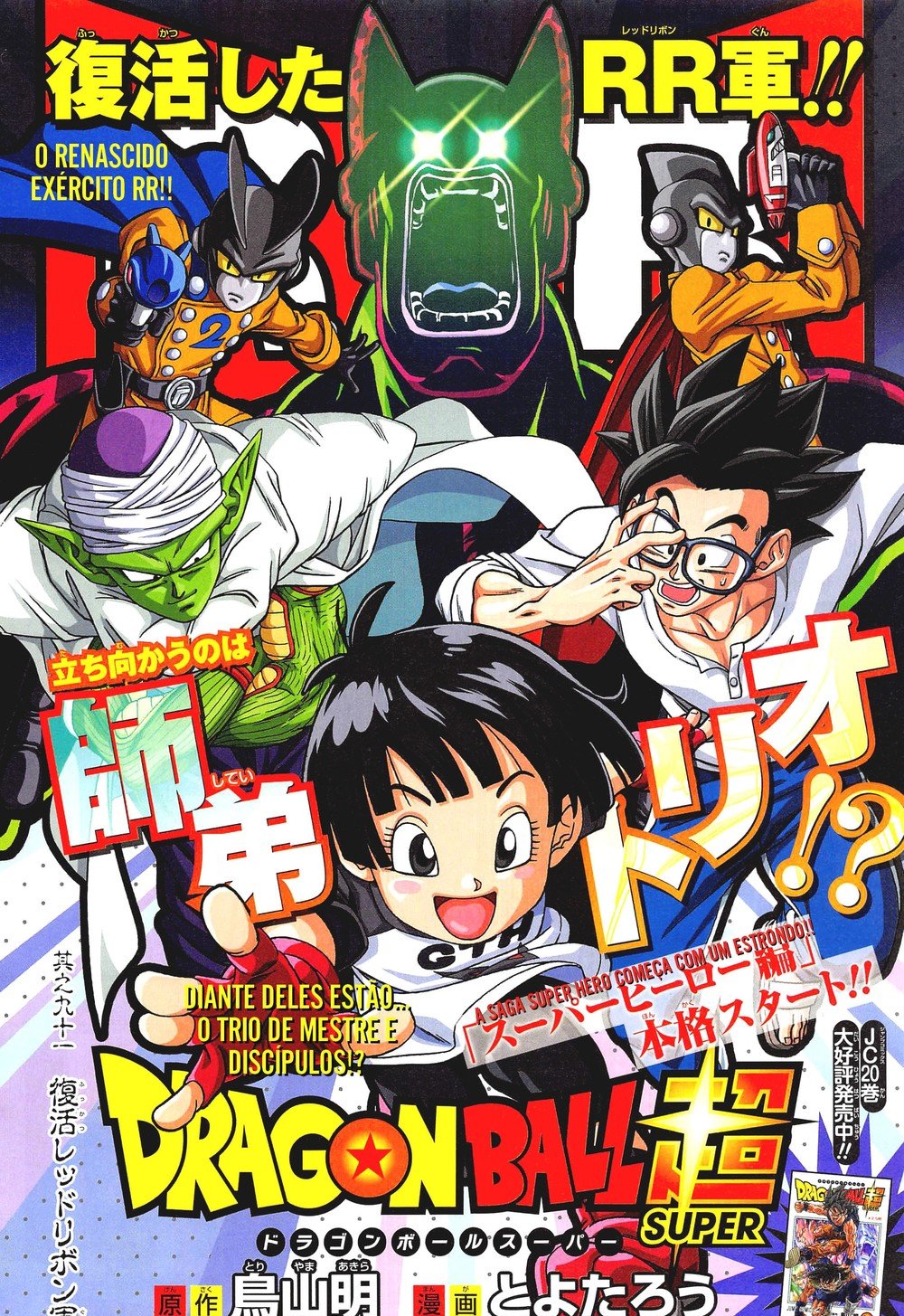Read Dragon Ball Super pt_BR Manga Online