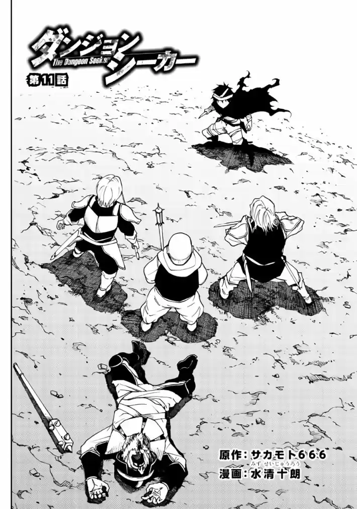 Read Dungeon Seeker pt_BR Manga Online
