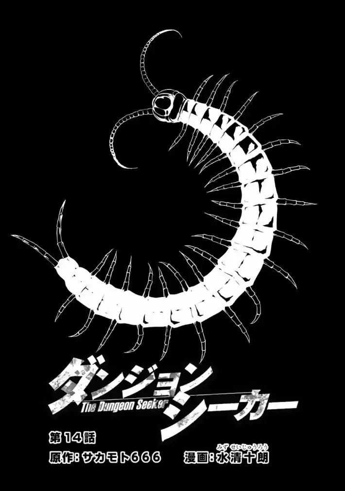 Read Dungeon Seeker pt_BR Manga Online