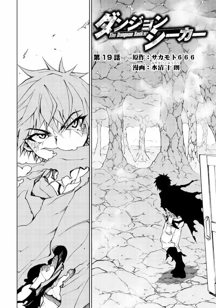 Read Dungeon Seeker pt_BR Manga Online