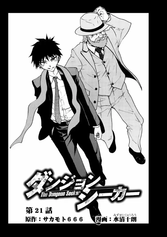 Read Dungeon Seeker pt_BR Manga Online