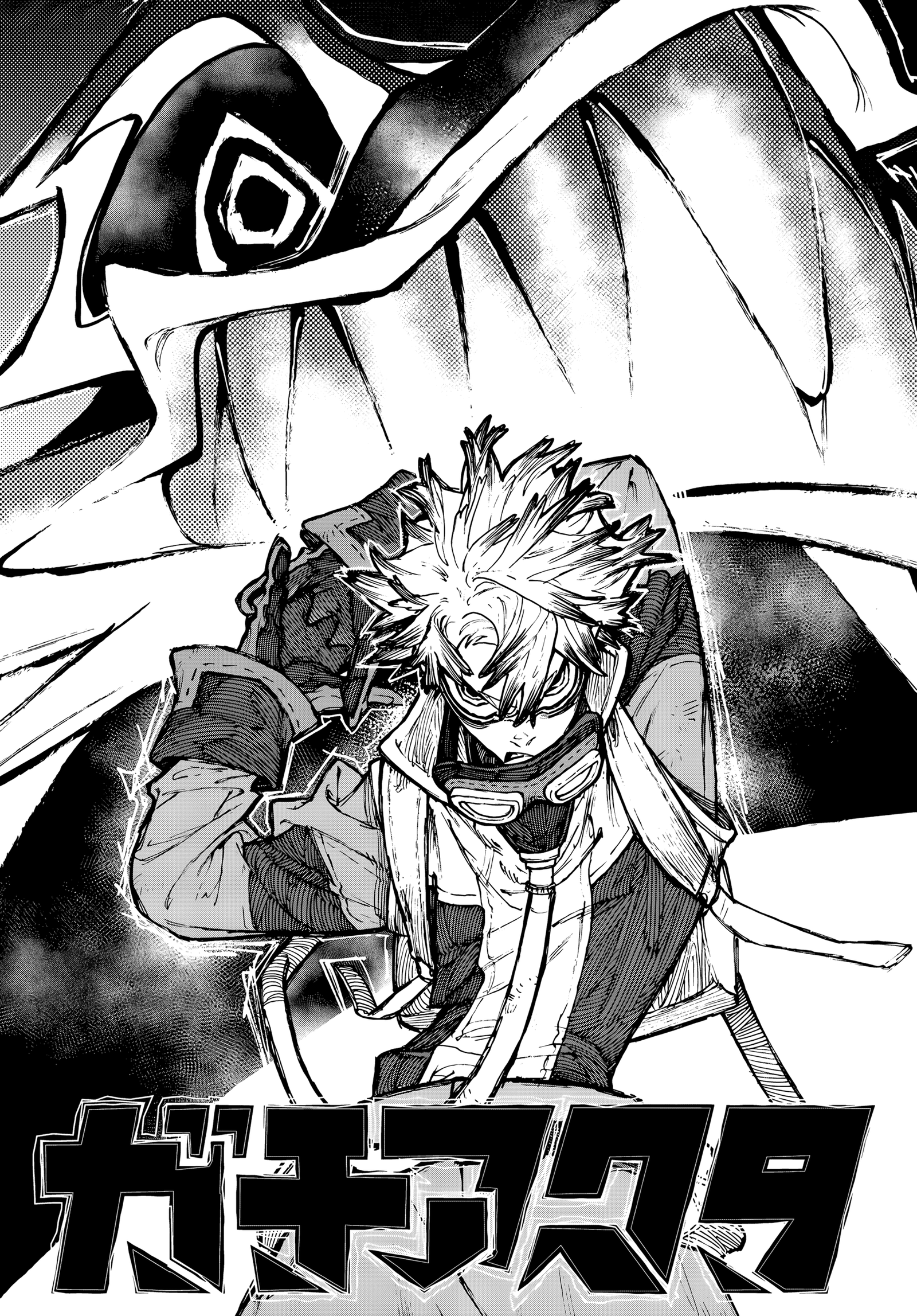 Read Gachiakuta PT- BR Manga Online