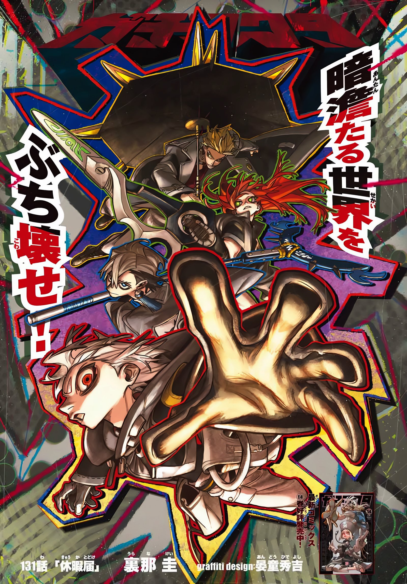 Read Gachiakuta PT- BR Manga Online