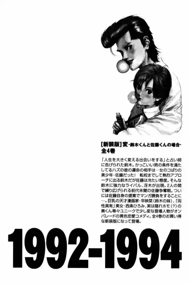Read Gantz pt_br Manga Online