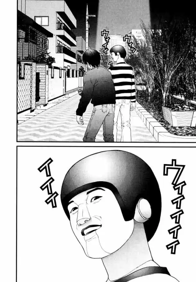Read Gantz pt_br Manga Online