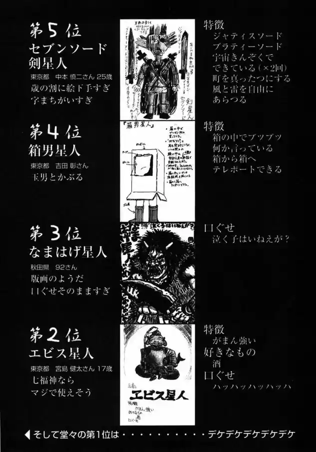 Read Gantz pt_br Manga Online
