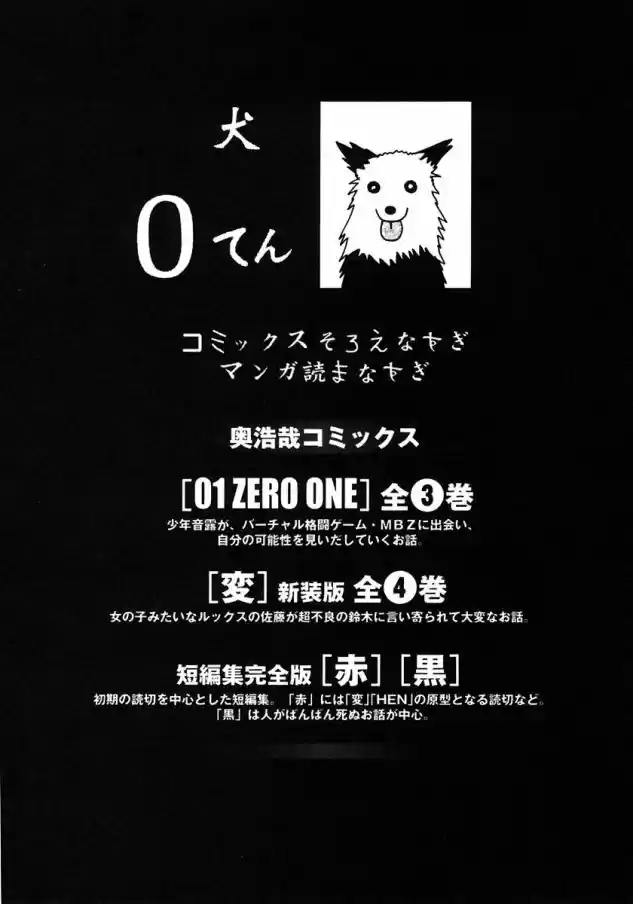 Read Gantz pt_br Manga Online