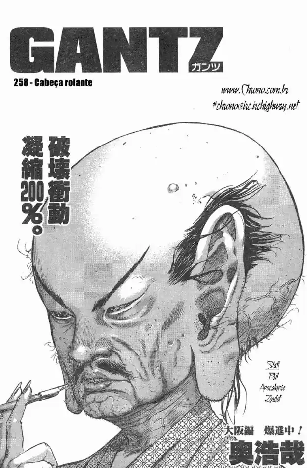 Read Gantz pt_br Manga Online