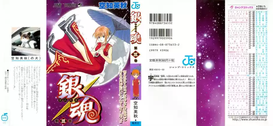 Read Gintama pt_BR Manga Online