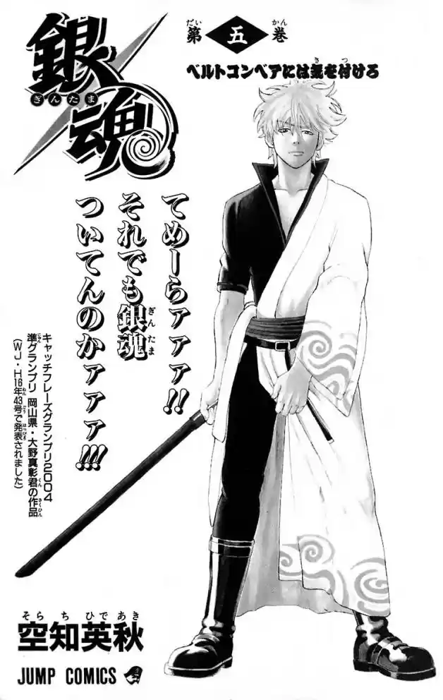 Read Gintama pt_BR Manga Online