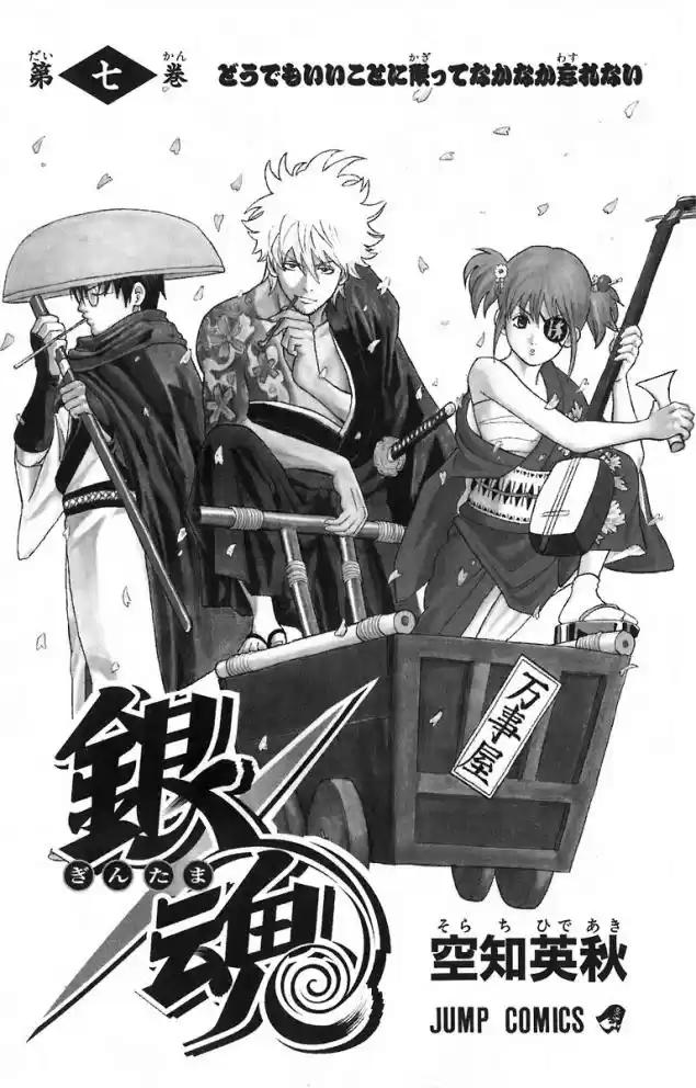 Read Gintama pt_BR Manga Online