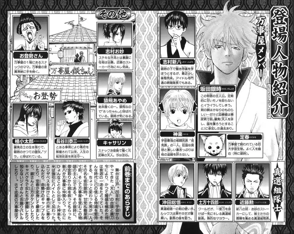 Read Gintama pt_BR Manga Online