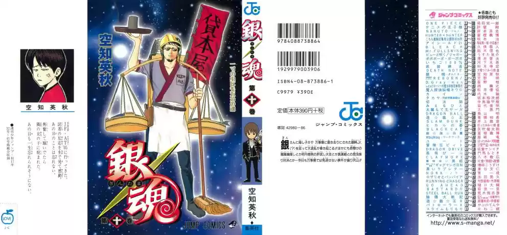Read Gintama pt_BR Manga Online