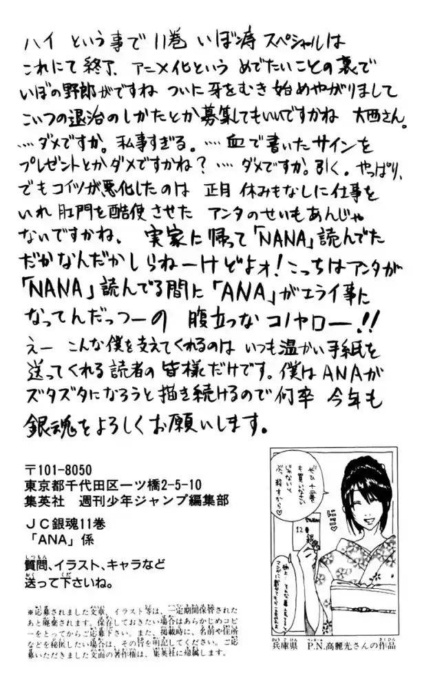 Read Gintama pt_BR Manga Online